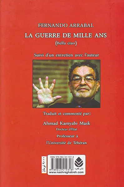جنگ هزار ساله(خداحافظ خوشگل)